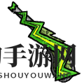 《不思议的皇冠》瓦解者步枪图鉴一览