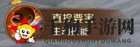 《万王之王3D》潜伏者技能介绍及分析