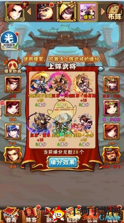 《三国志》四大金名将攻略解析