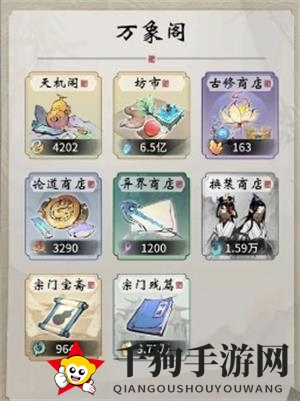 《一念逍遥》万象阁功能详览