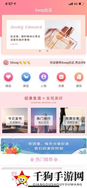 《Swag》APP使用方法