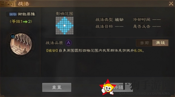 《三国志战棋版》郭淮属性战法搭配推荐