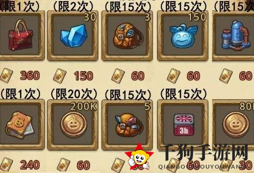 《不思议迷宫》探险执照积分商店详览