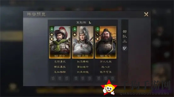 《三国：谋定天下》马超攻略揭秘