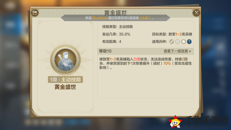 《世界启元》黄金王使用策略