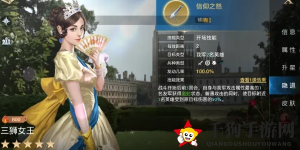 《世界启元》三狮女王介绍