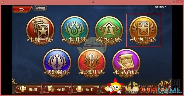 《三国罗曼史》武将培养攻略