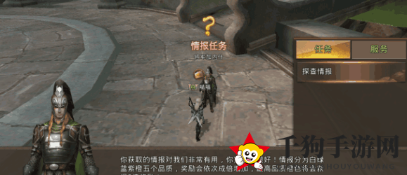 《中土纪元》探查情报玩法攻略