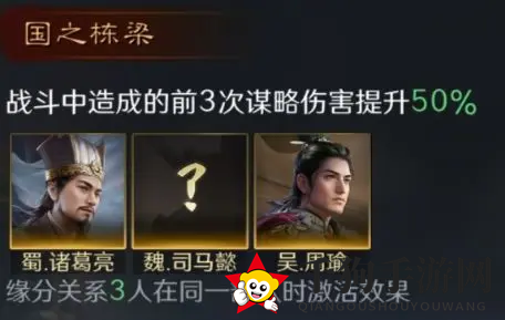 《三国：谋定天下》周瑜培养攻略