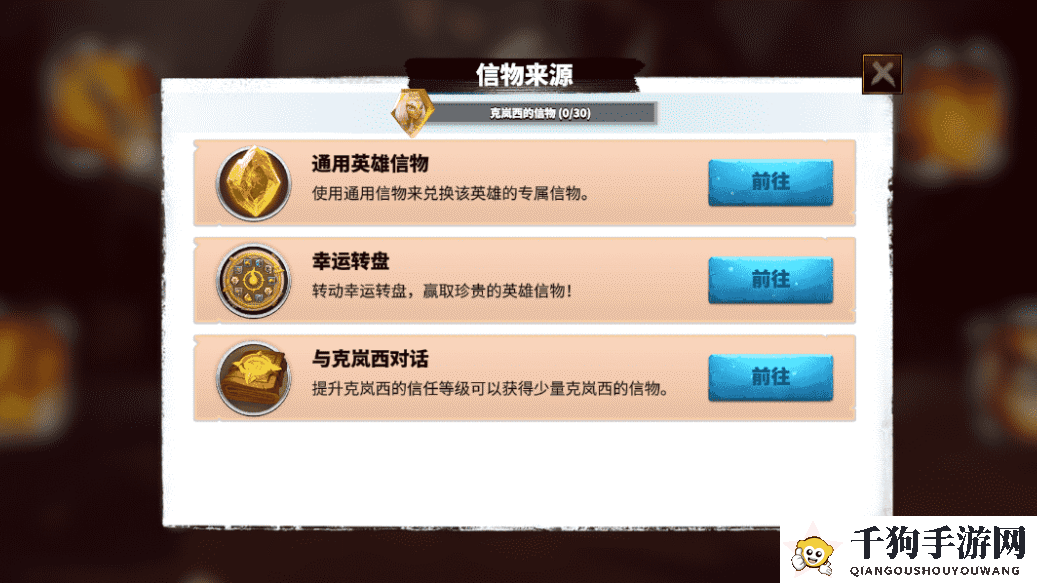 《万龙觉醒》克岚西获取方法