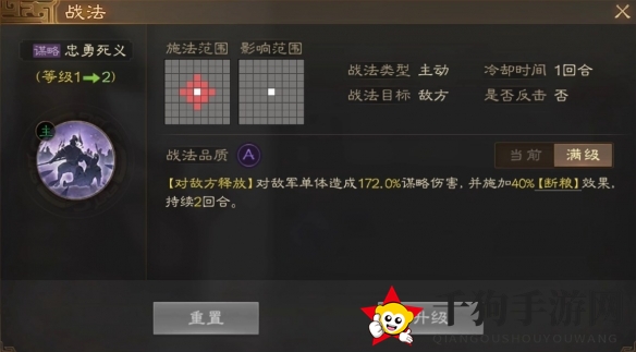 《三国志战棋版》诸葛瞻属性战法搭配推荐