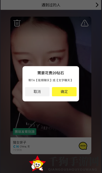 《Tiki》查询遇到的人的方法介绍