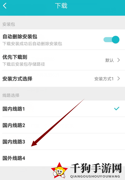 《TapTap》更换下载线路方法