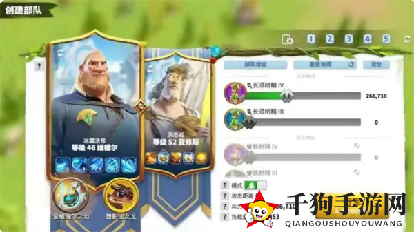 《万龙觉醒》阵型搭配推荐