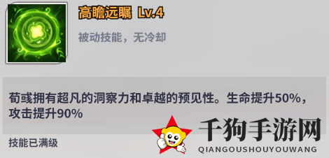 《天下争霸三国志》|英灵殿堂|荀彧角色介绍