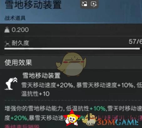 《七日世界》雪国人生抗寒方法