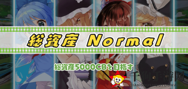《东方加农炮弹》联机玩法一览