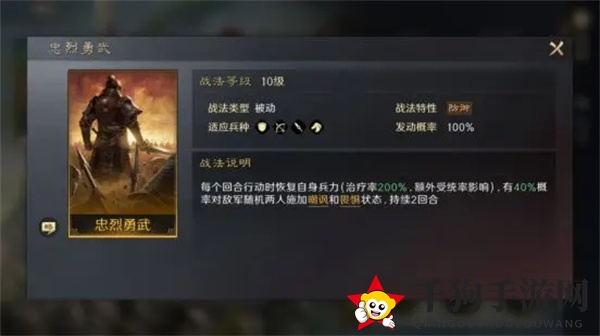 《三国：谋定天下》周仓培养攻略