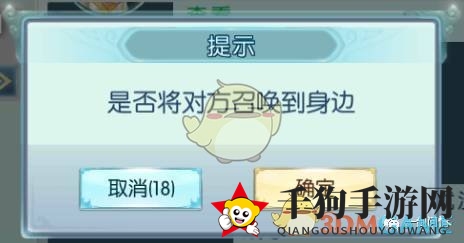 《一剑问情》师徒系统详解