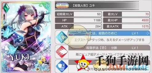 《东京偶像计划》卡牌杀戮套装属性介绍
