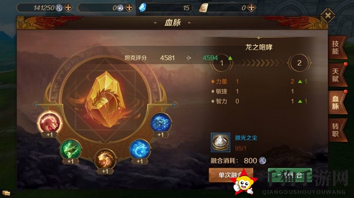 《万王之王3D》血脉强化系统解析