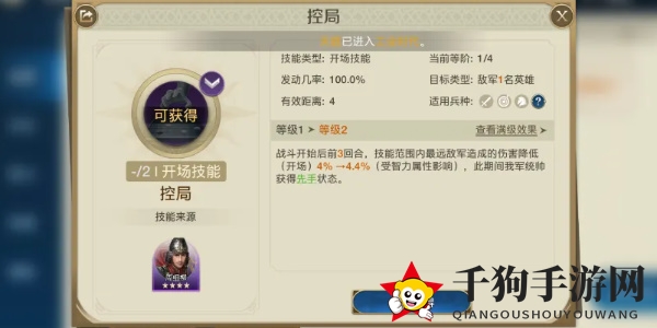 《世界启元》孟恬玩法介绍