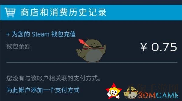 《steam手机版》充值卡使用教程
