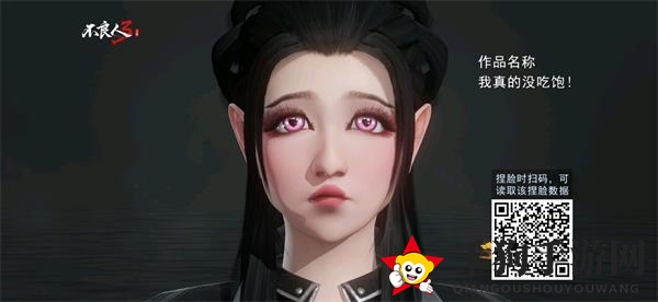 《不良人3手游》捏脸代码大全