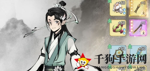 《一念逍遥》超值特惠活动位置