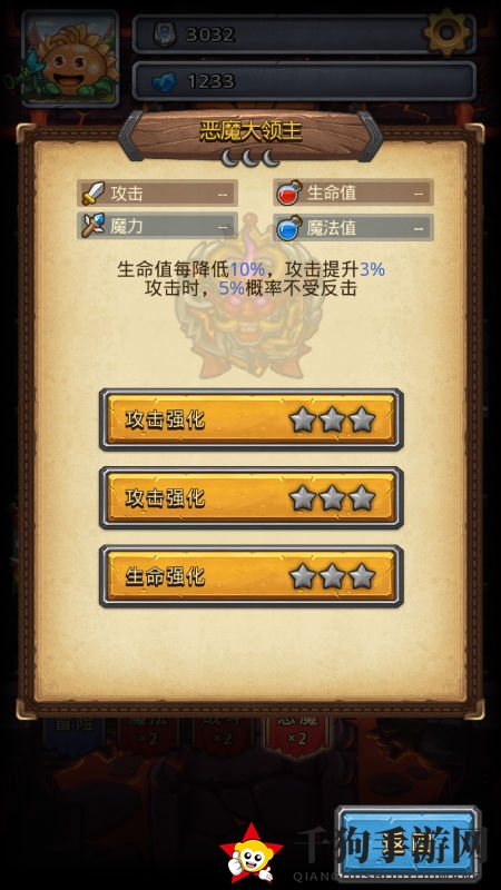 《不思议迷宫》恶魔系头衔一览