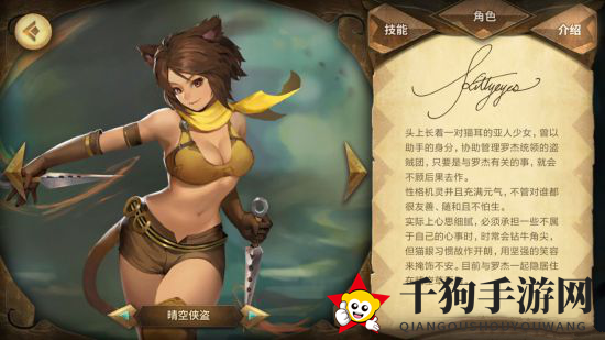 《Sdorica》手游猫眼技能解析
