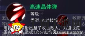 《东京战纪》五里美乡介绍