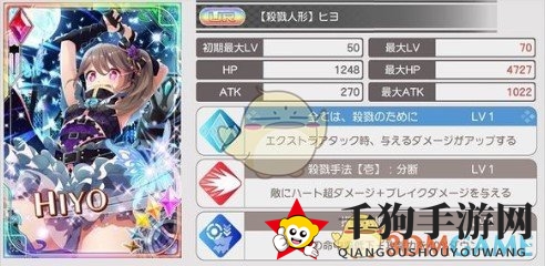 《东京偶像计划》卡牌杀戮套装属性介绍