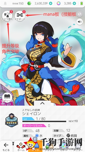 《世界弹射物语》角色升级秘籍