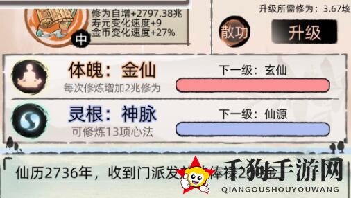 《不一样修仙2》心法获取方法揭秘