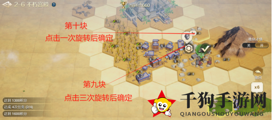 《世界启元》文明创想地块搭配（2-6）不朽宫殿详细步骤攻略