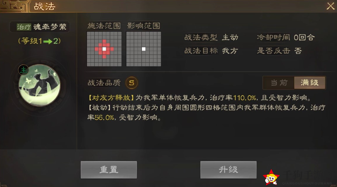 《三国志战棋版》大乔属性战法搭配推荐