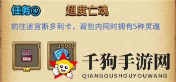 《不思议迷宫》万象物语联动定向越野任务完成攻略
