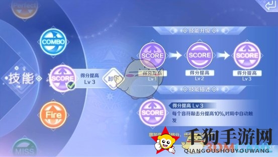 《QQ炫舞》手游事务所因你而在音符难点