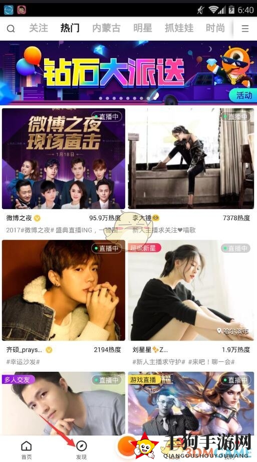 《一直播》高效寻人术：一招锁定心仪主播