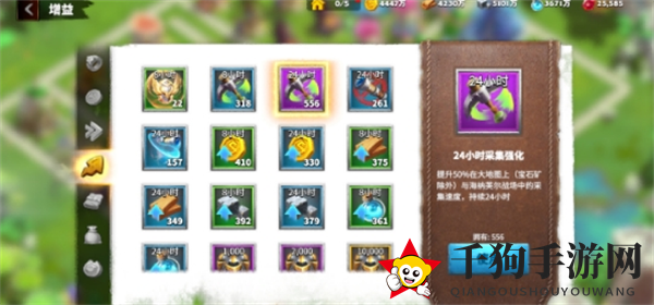 《万龙觉醒》强化道具展示