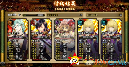 《一血万杰》神代樱代双代介绍