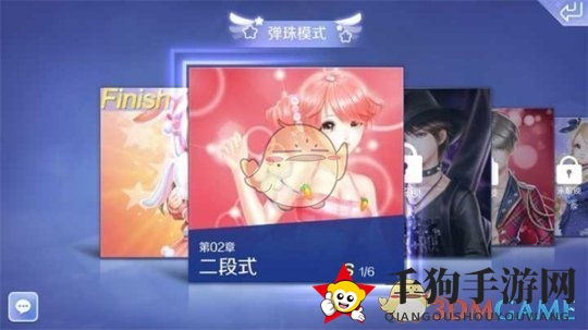 《QQ炫舞手游》模式一览