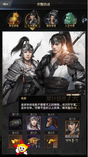 《三国群英传：霸王之业》魅力和政治武将简析