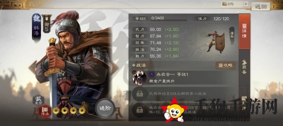 《三国志战棋版》韩浩属性战法搭配推荐