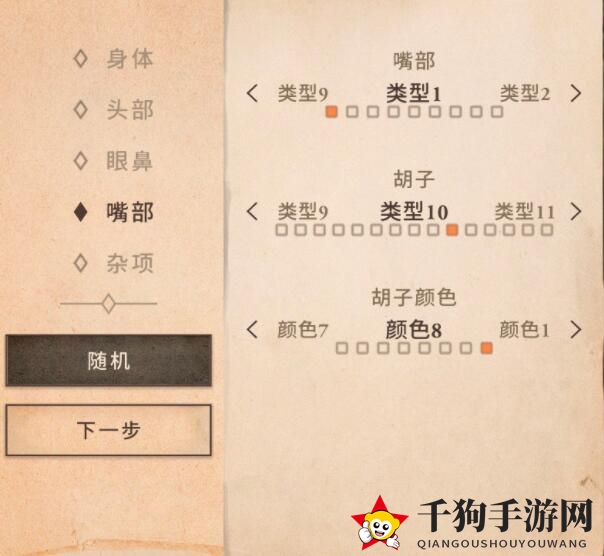 《上古卷轴：刀锋》杰洛特捏脸数据分享