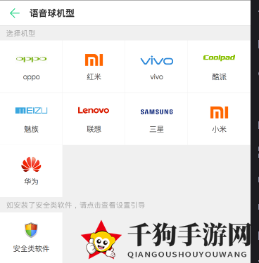《tt语音》语音球游戏内不显示的解决办法