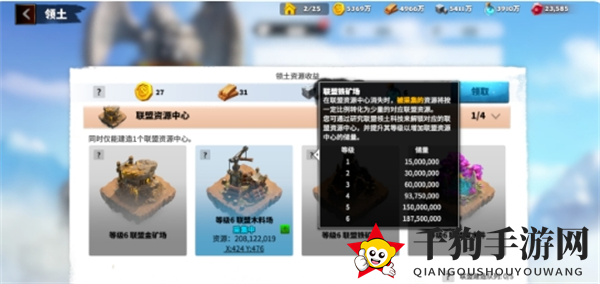 《万龙觉醒》资源中心派遣技巧