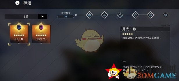 《解神者：X2》手游低战力通关技巧攻略