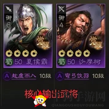 《三国志战棋版》华佗开荒队伍推荐